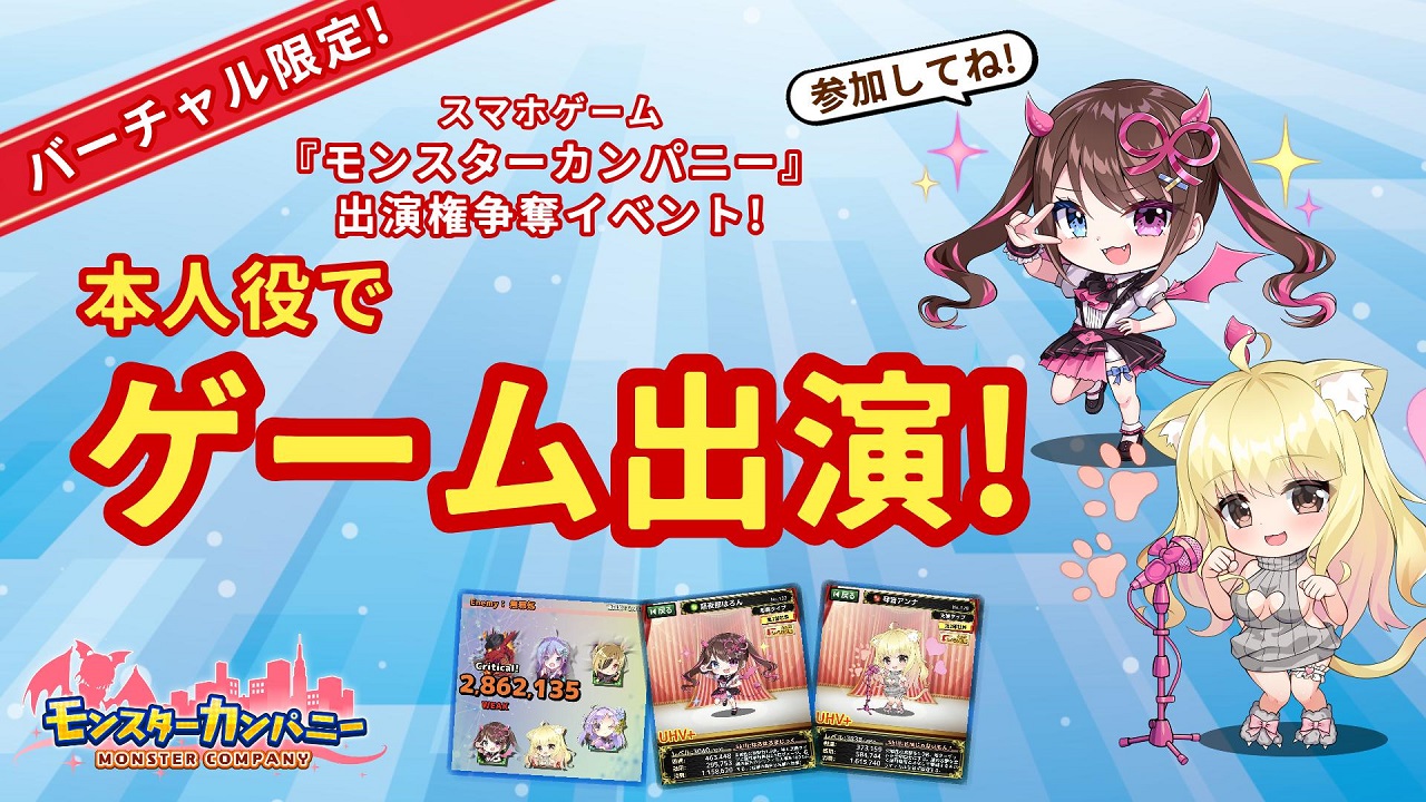 出演者はあなた モンスターカンパニー 登場権争奪戦イベント 22 Showroom ショールーム 出演者はあなた モンスターカンパニー 登場権争奪戦イベント 22 Showroom ショールーム