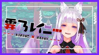 ヘルメステージさんへ イベ承認お願いします/霧乃レイニー