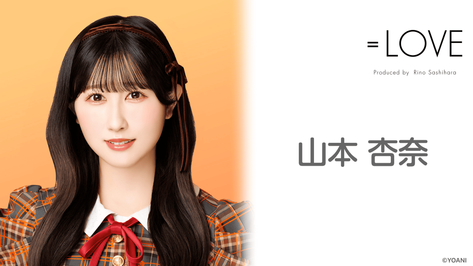 LOVE 山本杏奈 直筆 生写真 手遅れcaution 制服 61iiLsJoKqL LOVE 山本杏奈 直筆 生写真 手遅れcaution 制服 61iiLsJoKqL