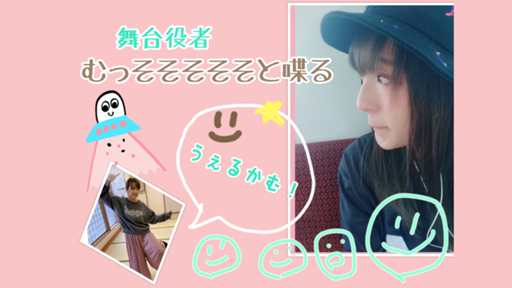 中村舞はよくしゃべる猫大好き好き役者！さんのプロフィール画像