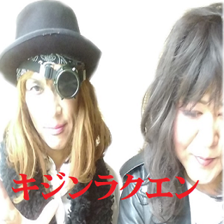 畸人樂園、昭和ニューミュージックの部屋。