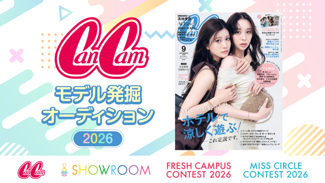 CanCamモデル発掘オーディション2026