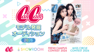 CanCamモデル発掘オーディション2026