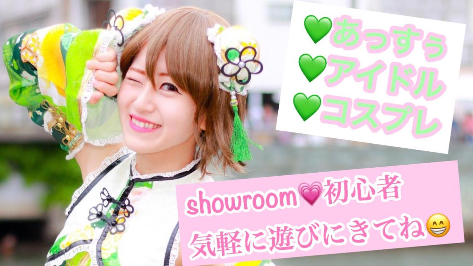 すぅちゃん ʚ♡⃛ɞあっすぅちゃんず大集合すぅすぅʚ♡⃛ɞ - プロフィール