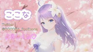 ここなのふぁんしー歌るーむ🌸