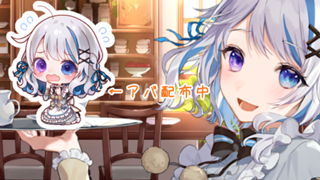 【Vtuber】蒼楽 珈琲🌿☕️