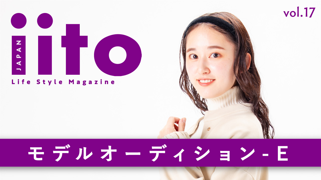 iitoJAPAN モデルオーディション vol.17-E