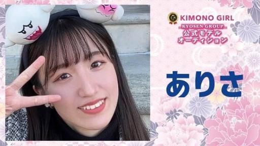 ありさ Profile SHOWROOM