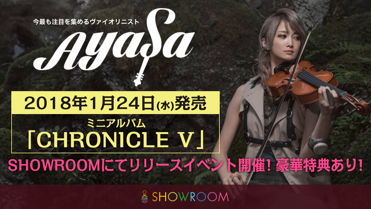 【Ayasaソロ企画・第2弾】「CHRONICLE V」リリースイベント!