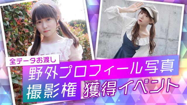 いいね不要 NGT48 ロケ生写真12月（新品】NGT48 對馬優菜子 生写真 2種 