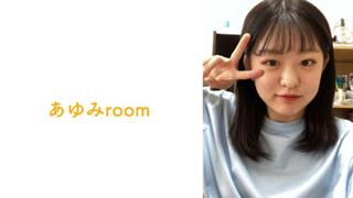 あゆみroom