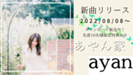 あけおめ2022 その他コス✨ランキング一覧｜SHOWROOM