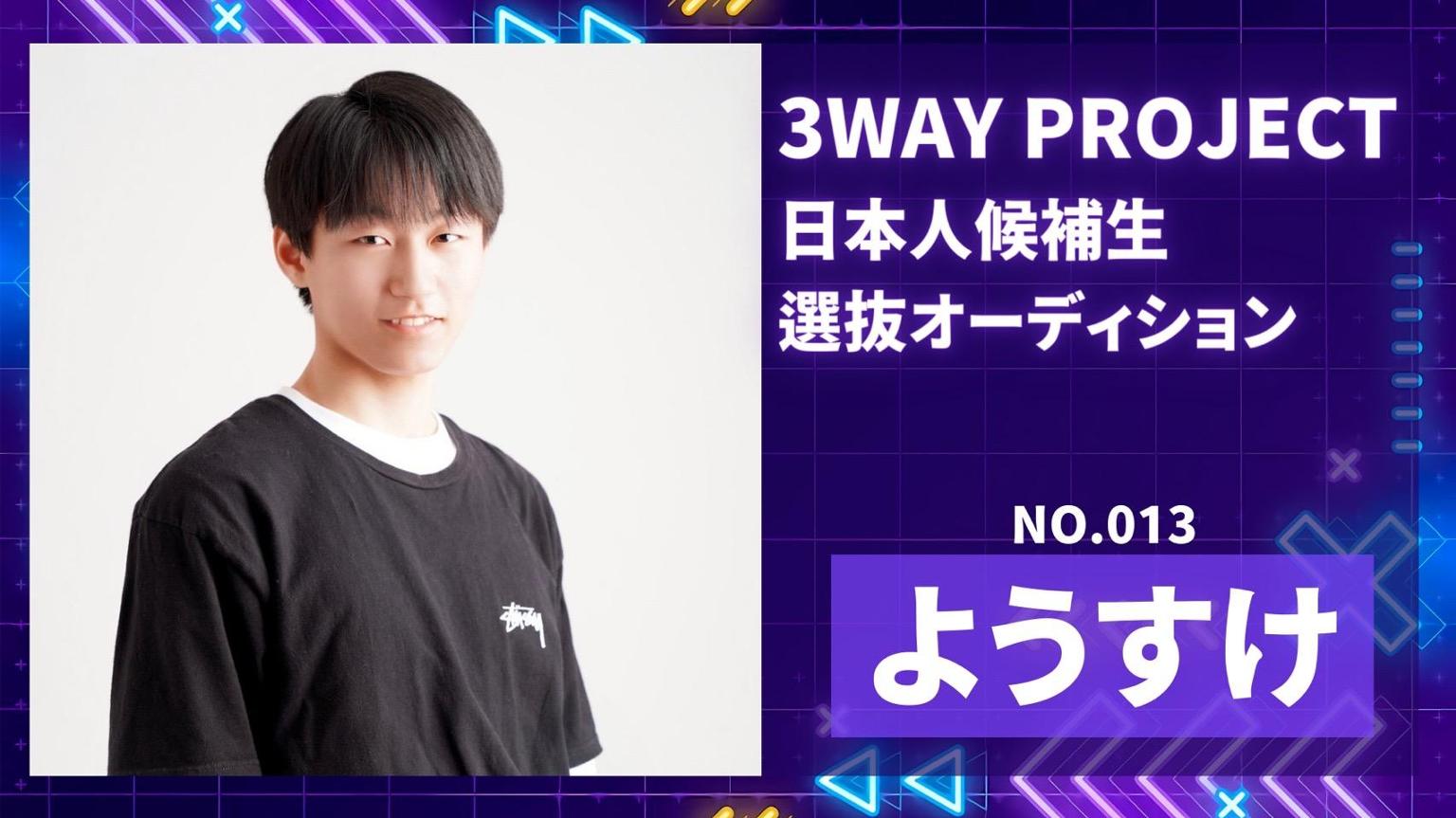 ❄️まつうらようすけ❄️ 1位へさいげー❗️ - プロフィール