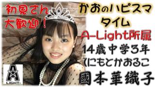 かおのハピスマタイム!!😜🍫🇺🇸