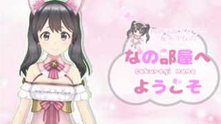 なの部屋へようこそ🐼