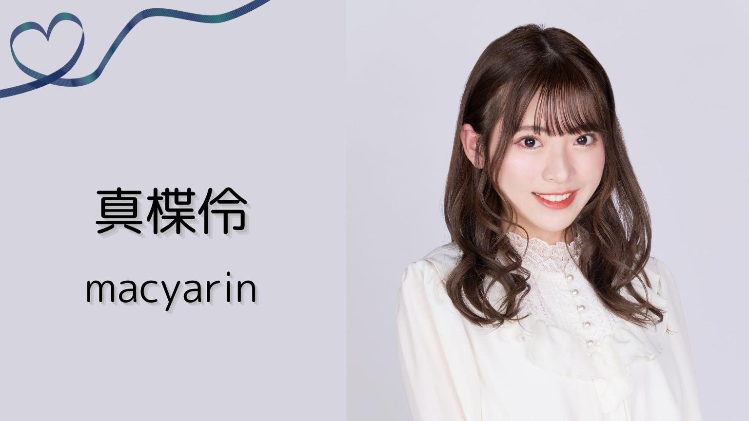 まちゃりん 真楪伶(まちゃりん)|SHOWROOM(ショールーム)