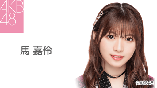 Akb48グループ Showroomメンバー個人配信 Showroom ショールーム Akb48グループ Showroomメンバー個人配信 Showroom ショールーム