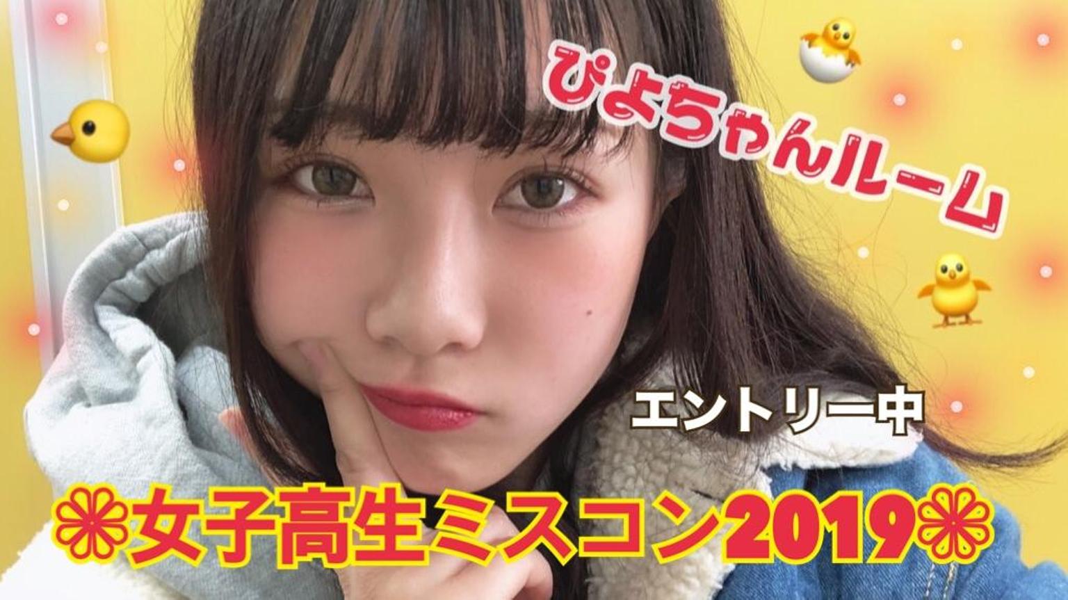 ぴよちゃん - プロフィール - SHOWROOM(ショールーム)