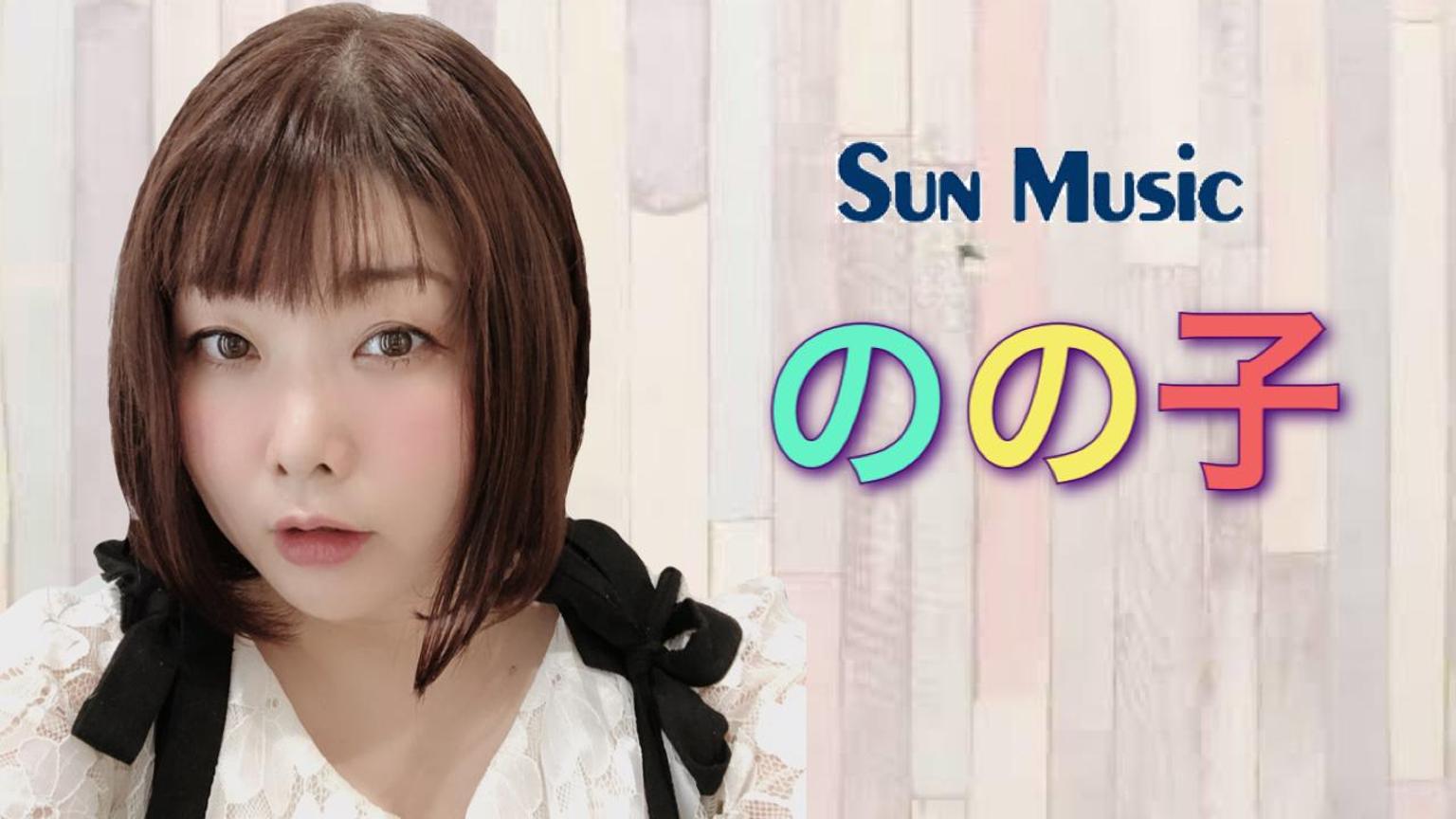 【まめさん★プロフィールご確認下さい★様 】NOKO OHNO ノコオーノ のの子 nonoko - プロフィール - SHOWROOM(ショールーム)