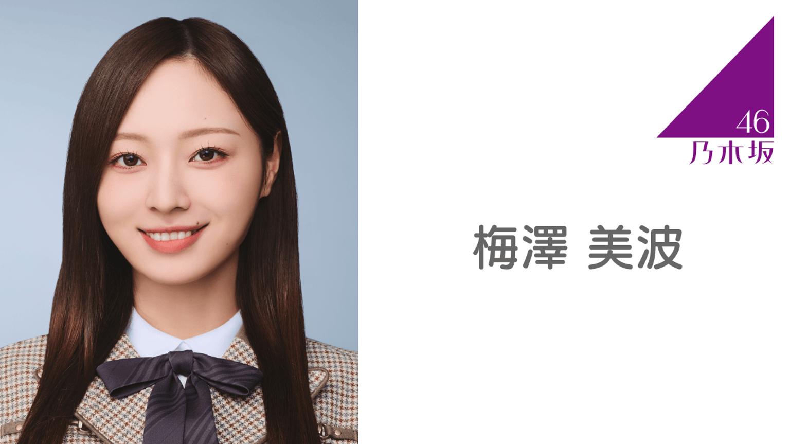 少年チャンピオン/梅澤美波(2019.6.27)No.28 少年チャンピオン/梅澤 少年チャンピオン/梅澤美波(2019.6.27)No.28 少年チャンピオン/梅澤