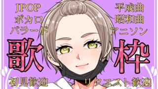 🥀Erinaの歌部屋🥀