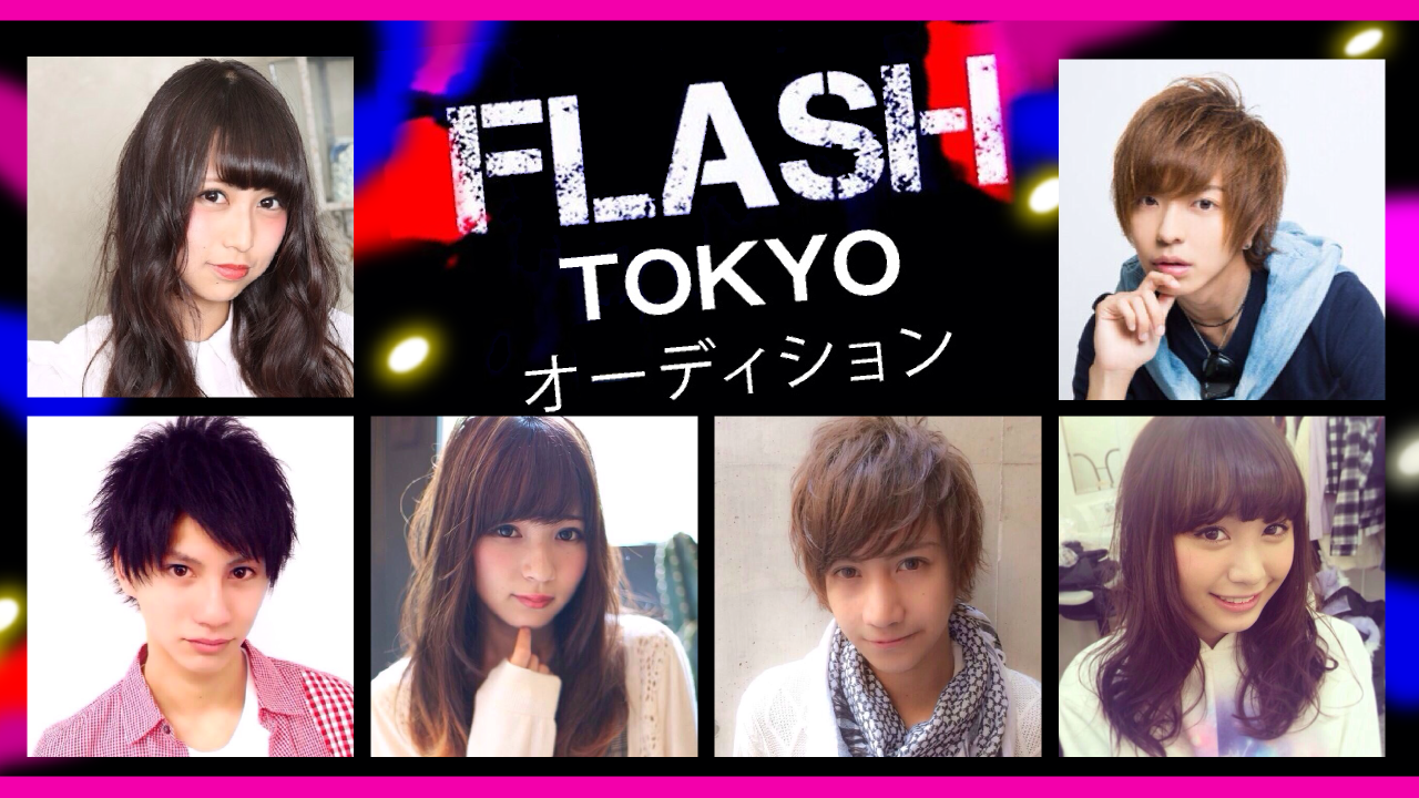 「FLASH TOKYO」４期生オーディション