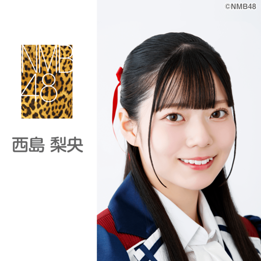 西島梨央（NMB48）｜SHOWROOM(ショールーム)