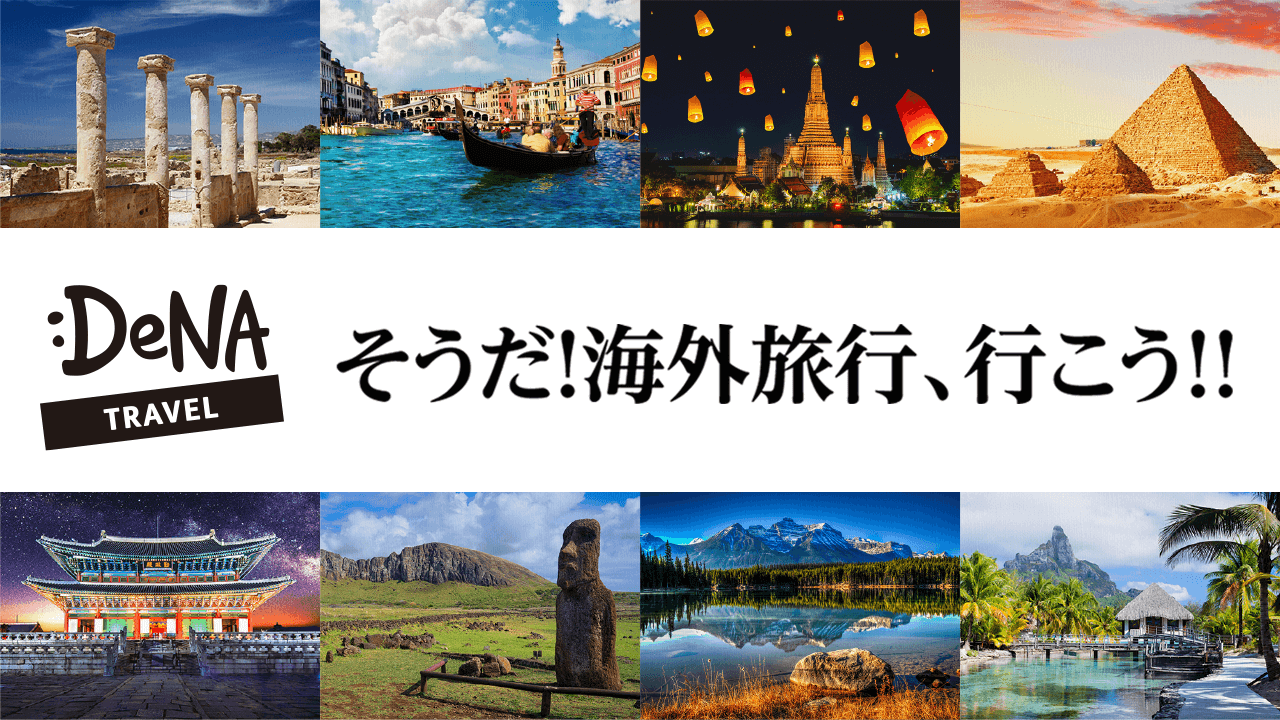 そうだ、海外旅行行こう!〜韓国(ソウル)旅行編〜