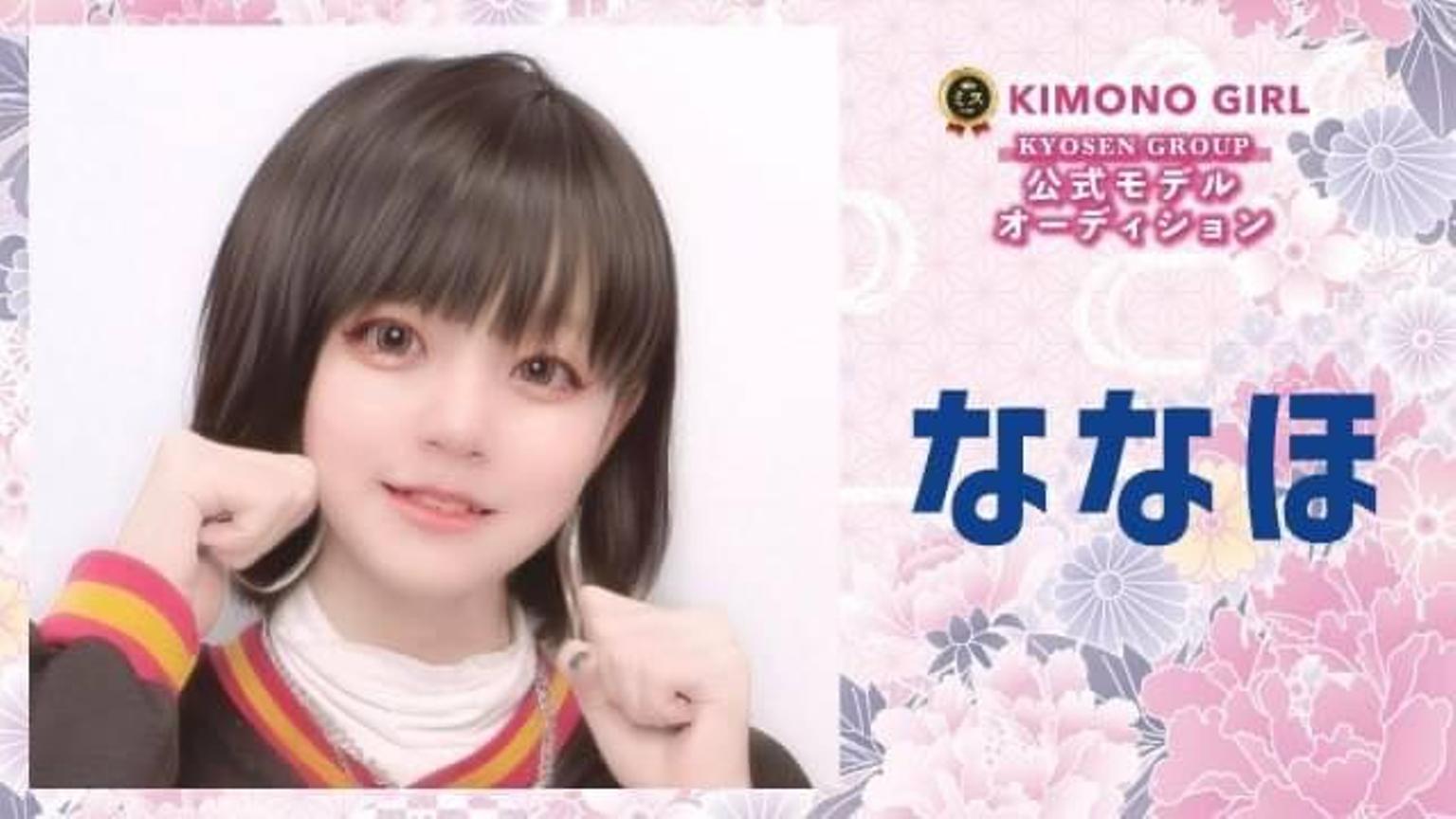 ほな*°プロフィール必読ページ ?media_id=3139485187386863497