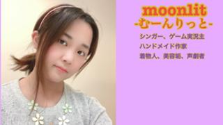 *むんらいぶ*お歌といえばここ、になりたい*