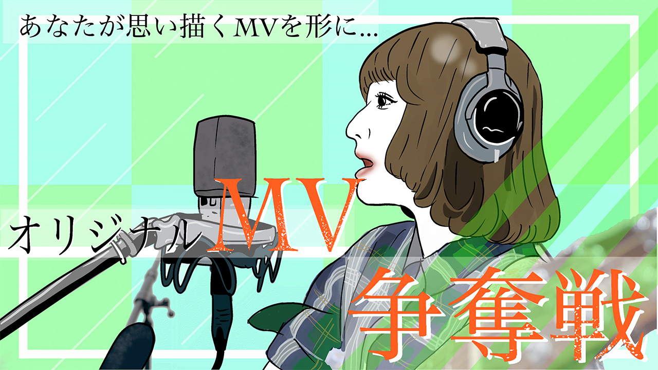 【アーティストを目指す方必見!】福岡でのレコーディング&オリジナルMV制作権争奪戦!!