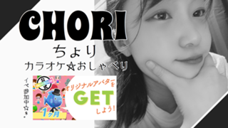 １ヶ月ｱﾊﾞｲﾍﾞ♡ちょりたまごROOM