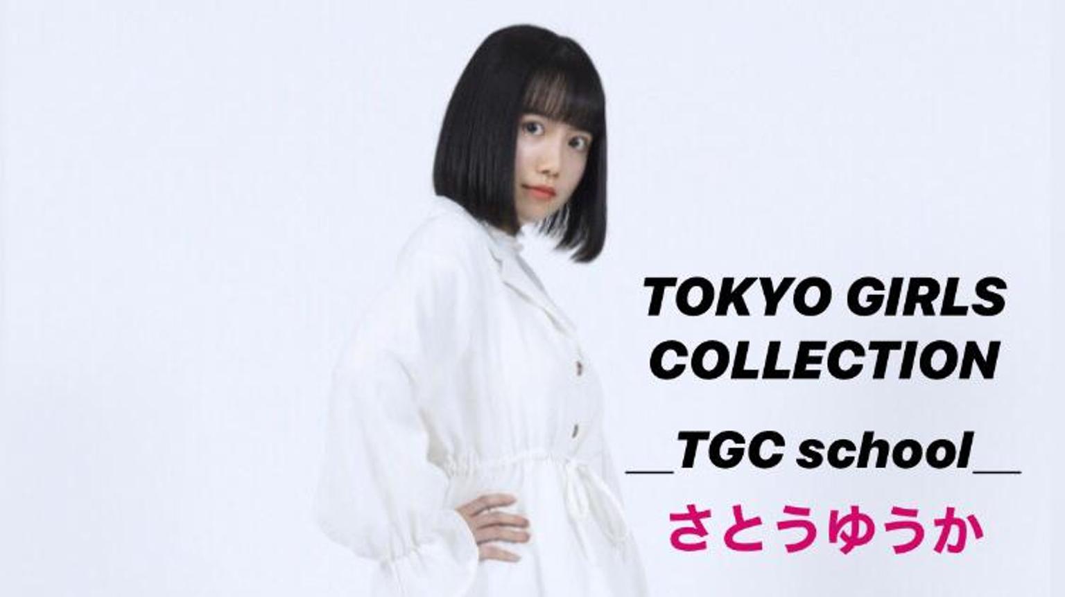 さとうゆうか - プロフィール - SHOWROOM(ショールーム)