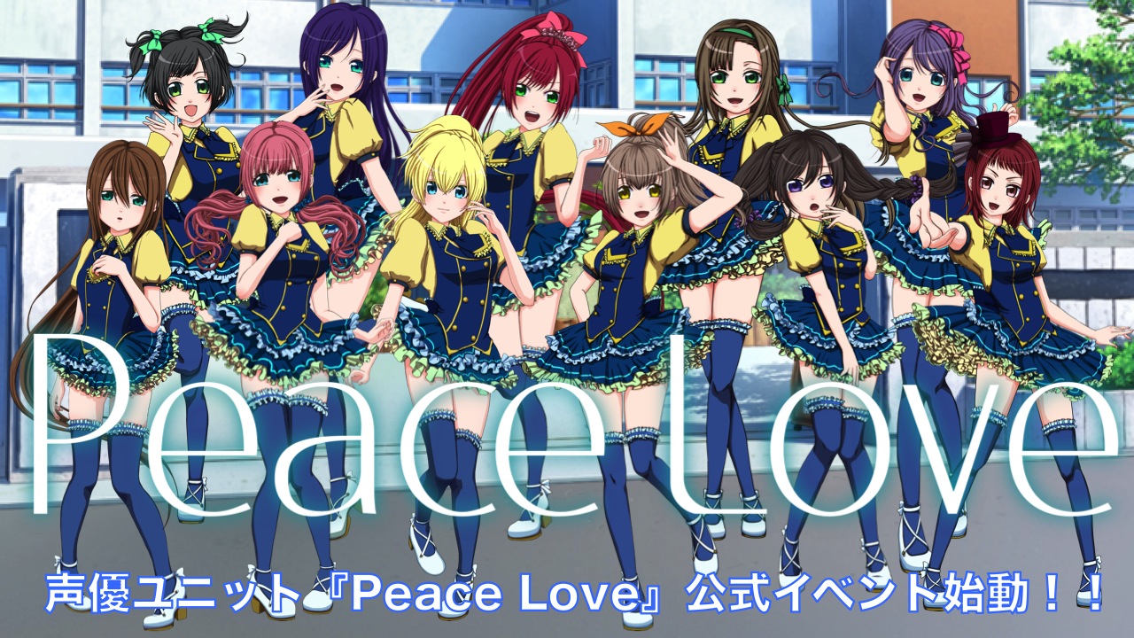 ☆犬侍☆様専用 6点まとめ 2.5次元声優ユニット『Peace Love ☆犬侍☆様専用 6点まとめ 2.5次元声優ユニット『Peace Love