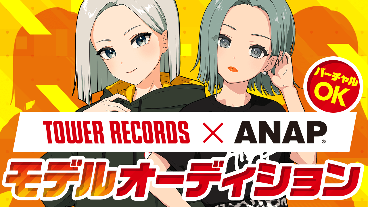 TOWER RECORDS × ANAP モデルオーディション