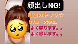 【休止中】クセ強めの自虐のトック☆