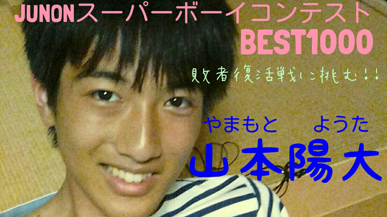 山本様用