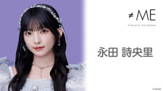 MOL 永田詩央里チュウ直筆 79418fd5b86fc99b2ee5e72b225c73