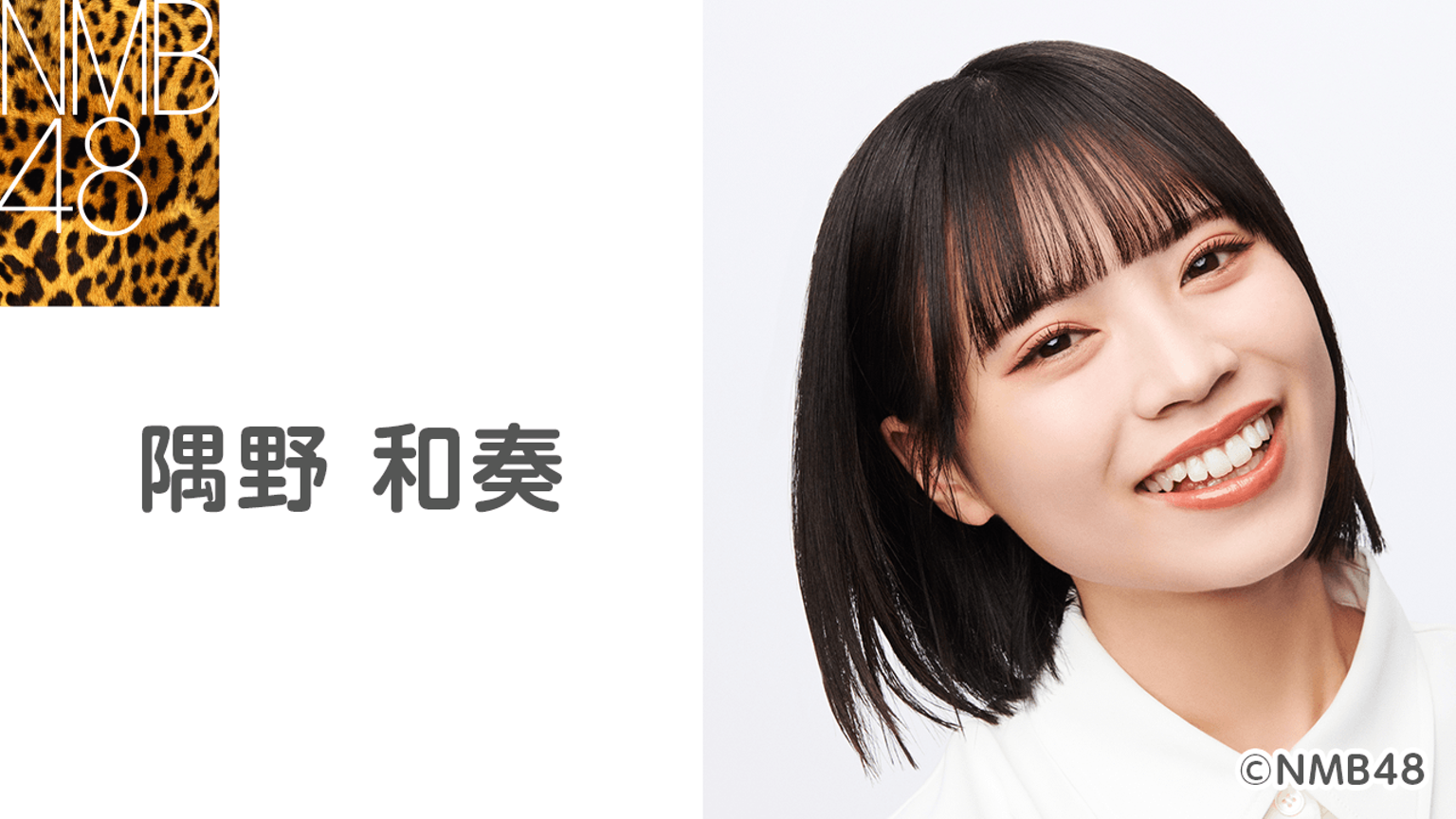 NMB48 隅野和奏 生写真まとめ売り NMB48 隅野和奏 生写真まとめ売り