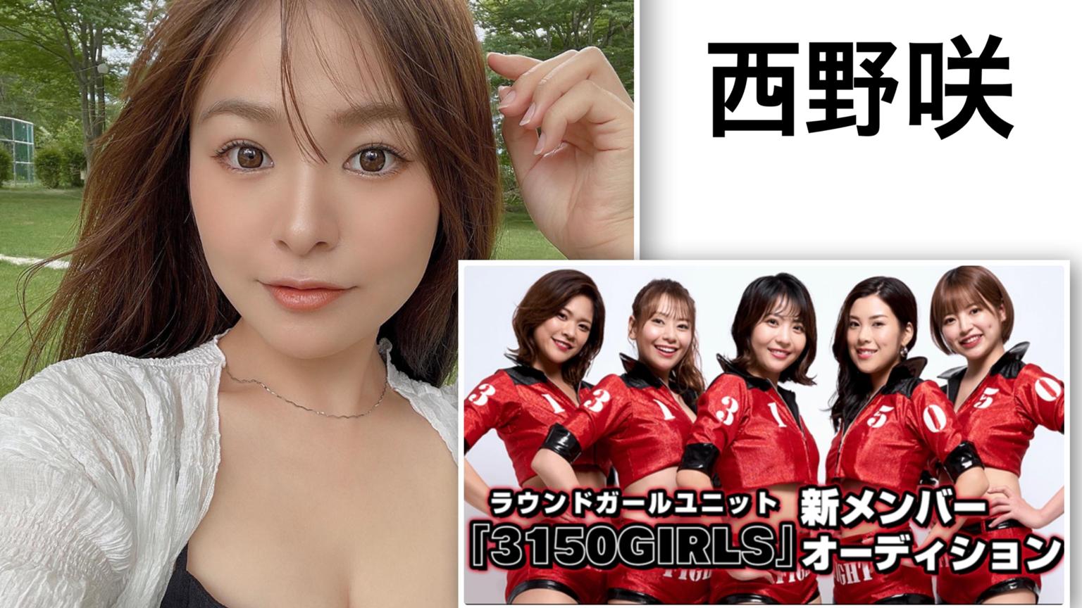 西野咲の世界へようそこ！ - プロフィール - SHOWROOM(ショールーム) 