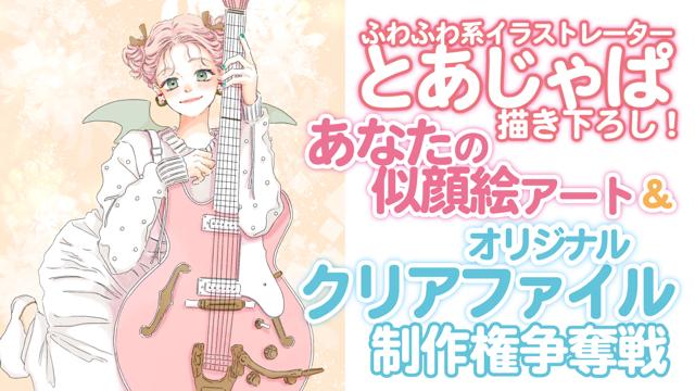 ギターにじゃれるねこちゃんチャーム 黄とら SHOWROOM(ショールーム