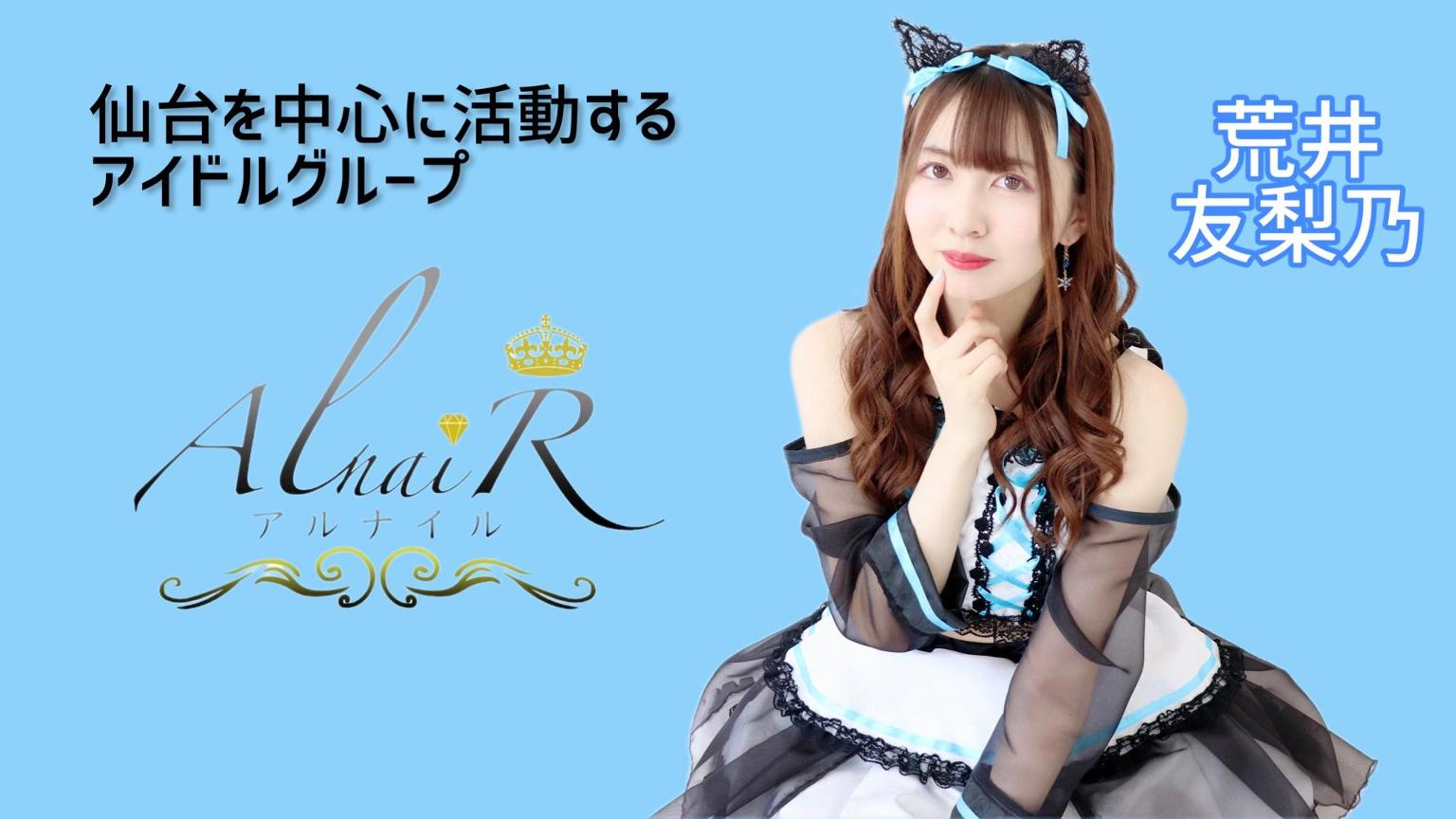 荒井友梨乃の今日のゆりのTime - プロフィール - SHOWROOM(ショールーム) 