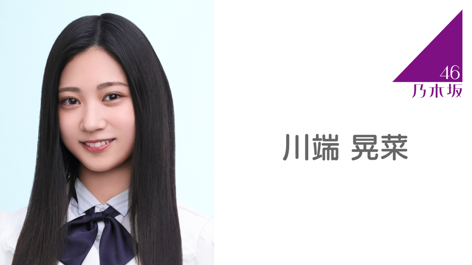 NOGIめくり S賞 川端晃菜 乃木坂46 川端晃菜 38thネーブルオレンジ TYPE-A 封入 - メルカリ