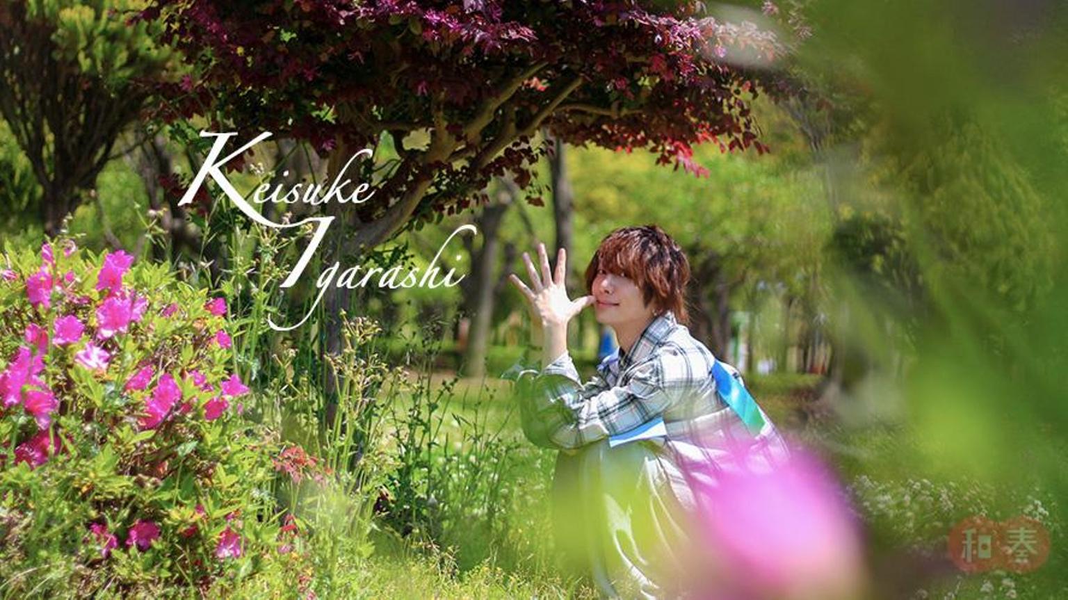 五十嵐啓輔【いがるーむ】