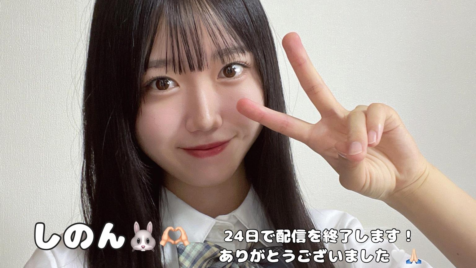 しのん🐰🫶🏻ありがとうございました💓 - プロフィール - SHOWROOM