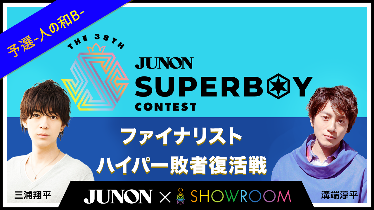 [Bブロック]第38回JBC「ファイナリストハイパー敗者復活戦・予選〜人の和〜」