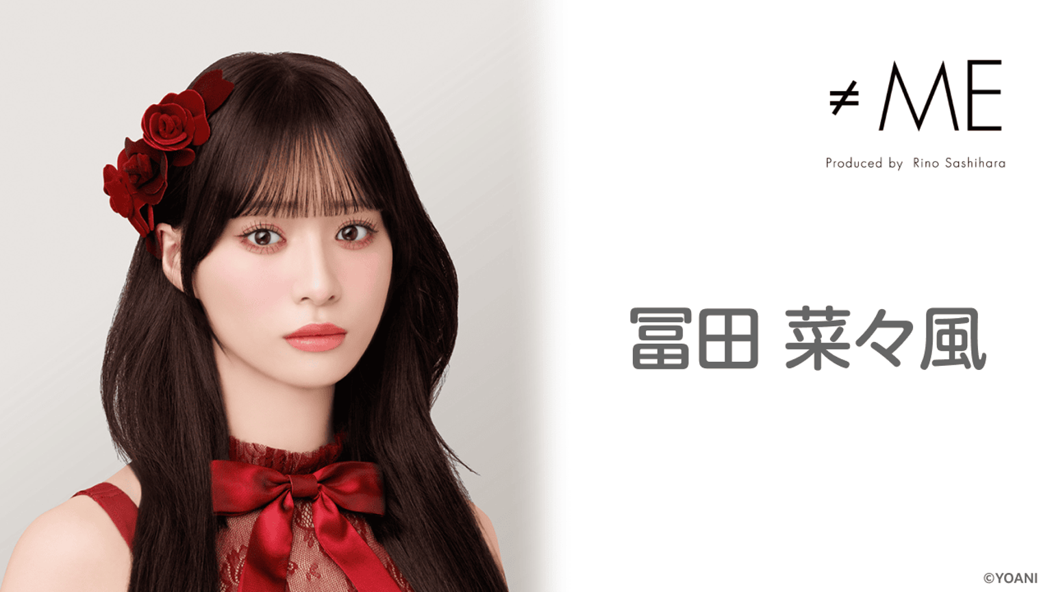 冨田 菜々風(≠ME) - プロフィール - SHOWROOM(ショールーム) 冨田 菜々風(≠ME) - プロフィール - SHOWROOM(ショールーム)