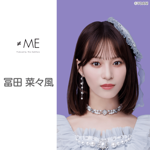 モーリーファンタジーコラボ② 生写真 冨田菜々風 直筆 チュウ イラコメあり s*須様 冨田菜々風 ≠ME ノイミー 生写真 直筆 モーリー