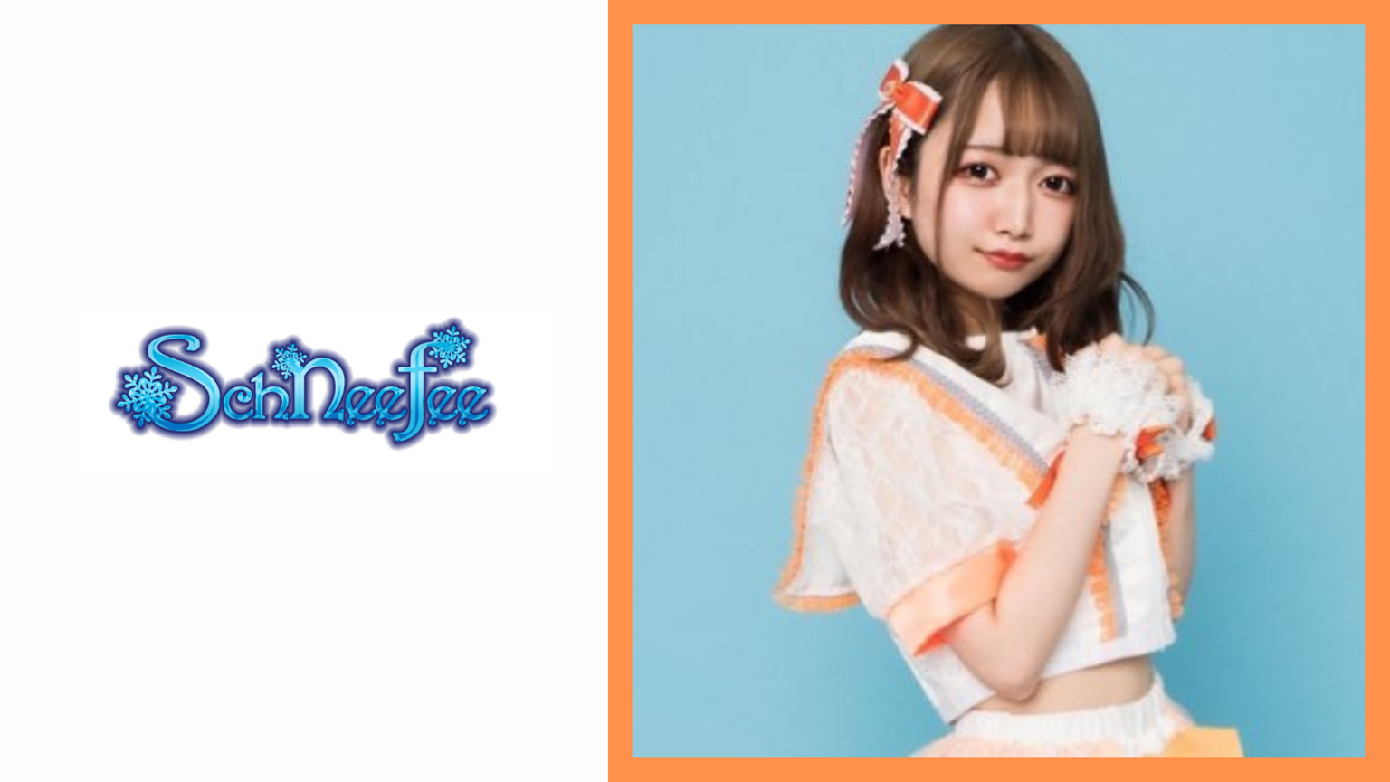 なちちゃんとなちなちしよっ！ - プロフィール - SHOWROOM(ショールーム)