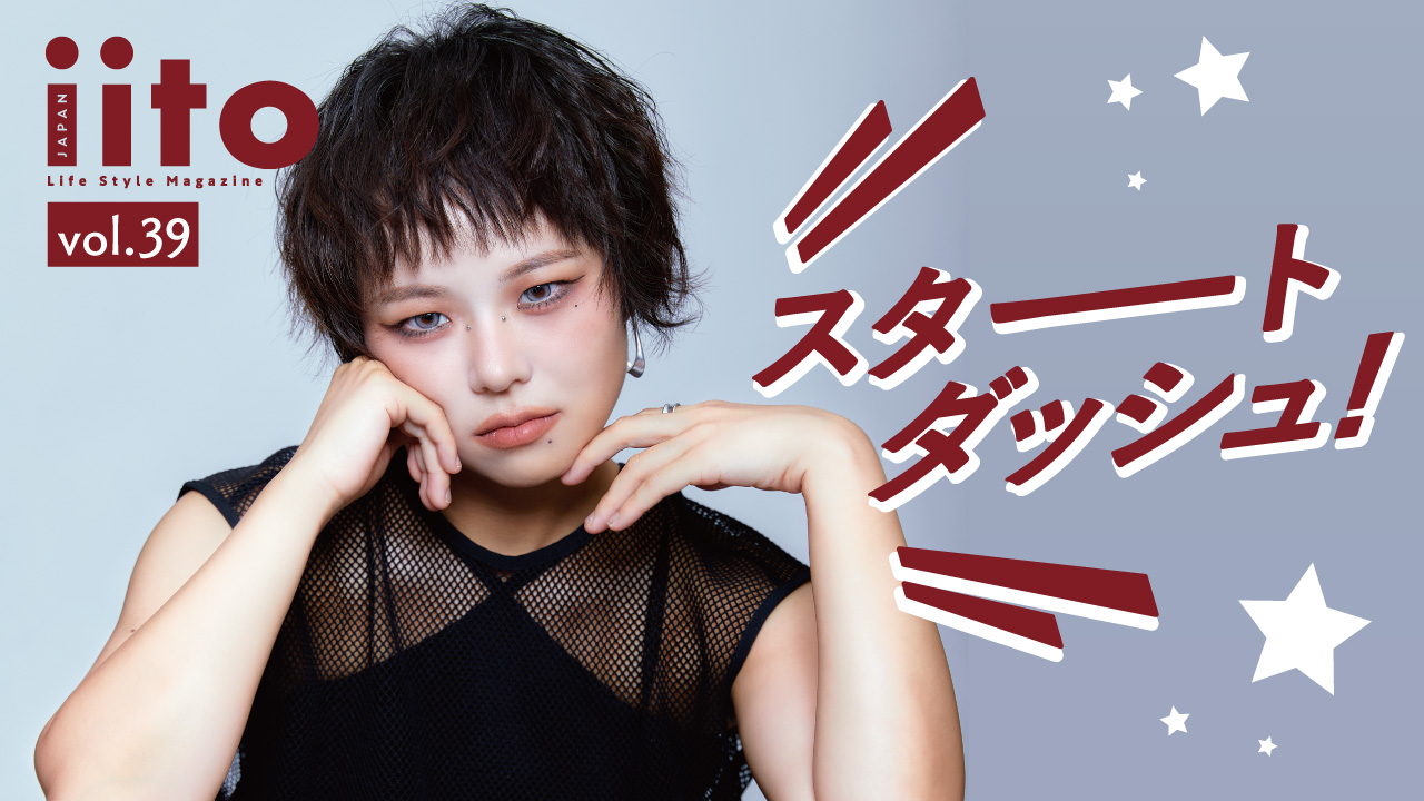 iitojapan スタートダッシュイベント vol.39